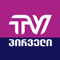 პირველი TV ლოგო